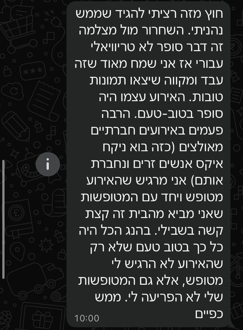 המלצה