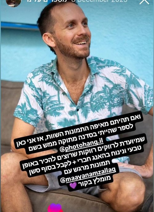 המלצה