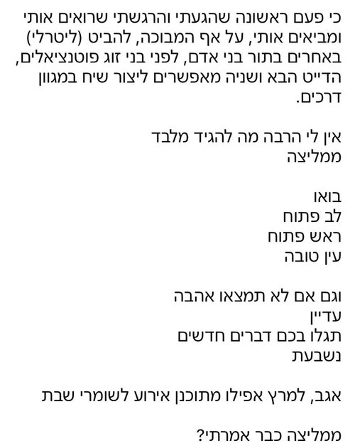 המלצה