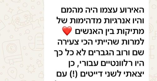 המלצה