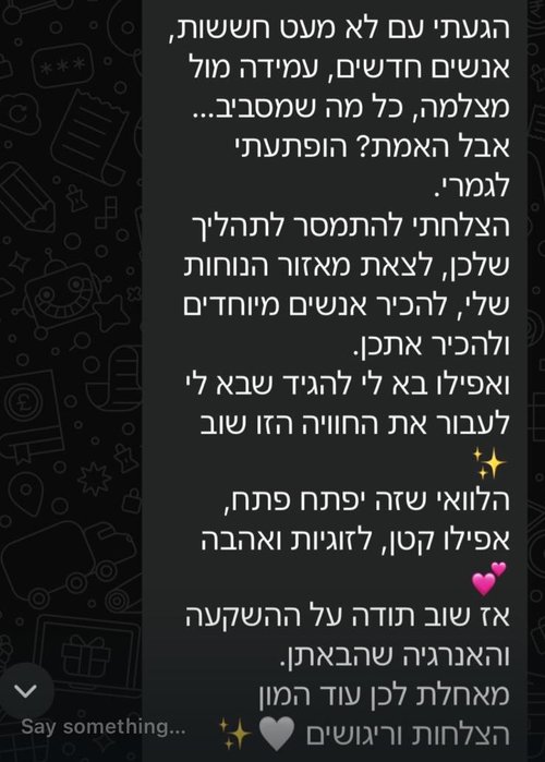 המלצה